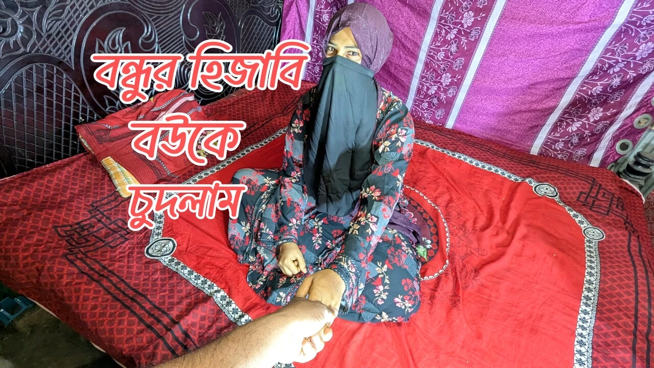 I fucked my  friend’s hijabi wife