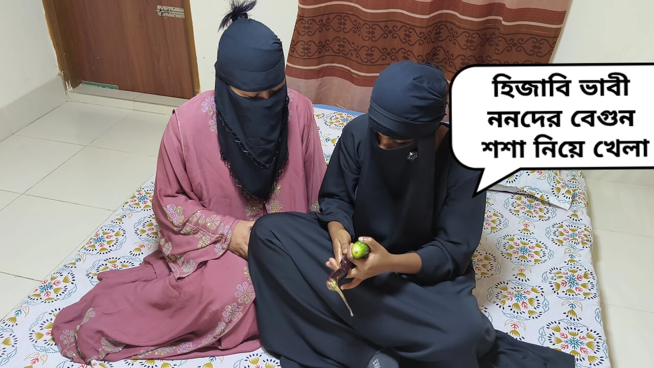 Desi hijabi muslim bhabhi and her hot neighbor in law brinjal fuck in creamed tight pussy bangla clear audio